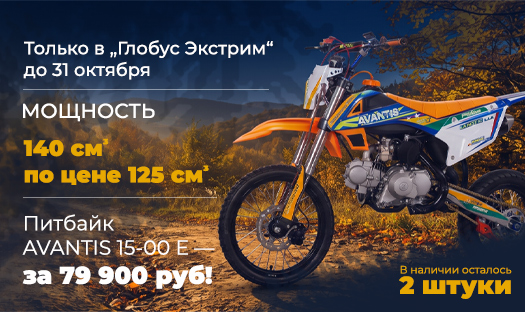 Мощность 140 см³ — по цене питбайка на 125 см³!